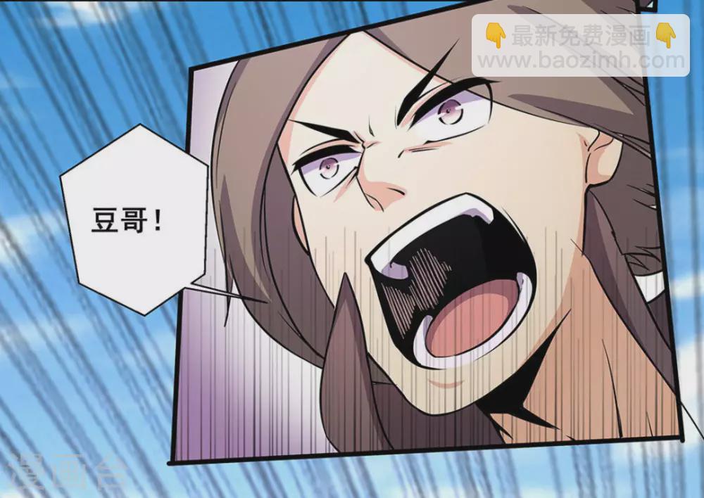 微甜時速 - 第43話 - 5