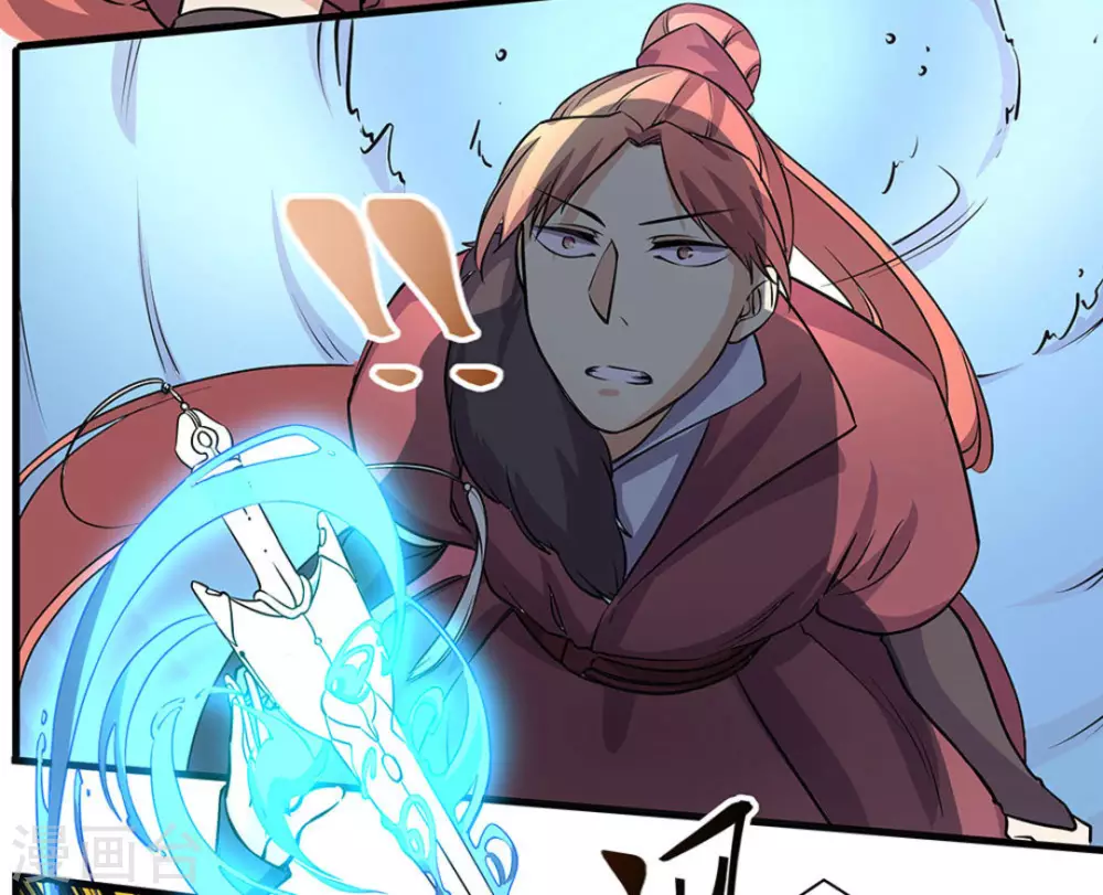 微甜時速 - 第43話 - 1