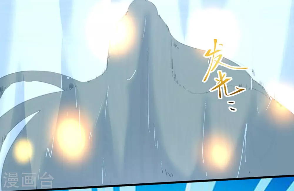 微甜時速 - 第43話 - 4