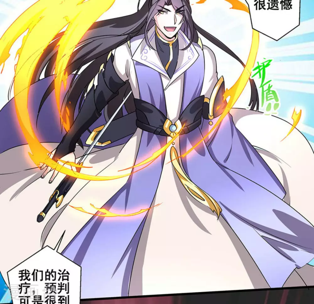 微甜時速 - 第43話 - 6