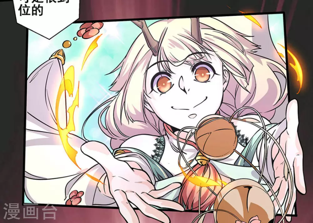 微甜時速 - 第43話 - 1