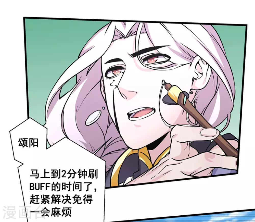 微甜時速 - 第43話 - 4