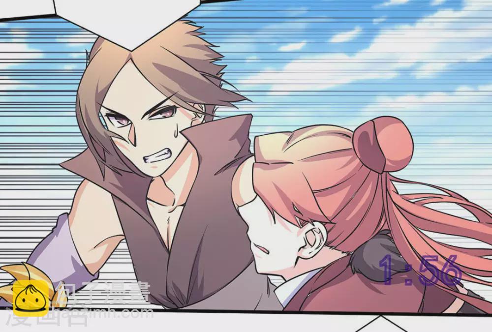 微甜時速 - 第43話 - 5