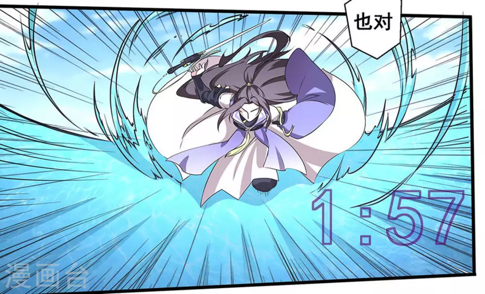 微甜時速 - 第43話 - 6