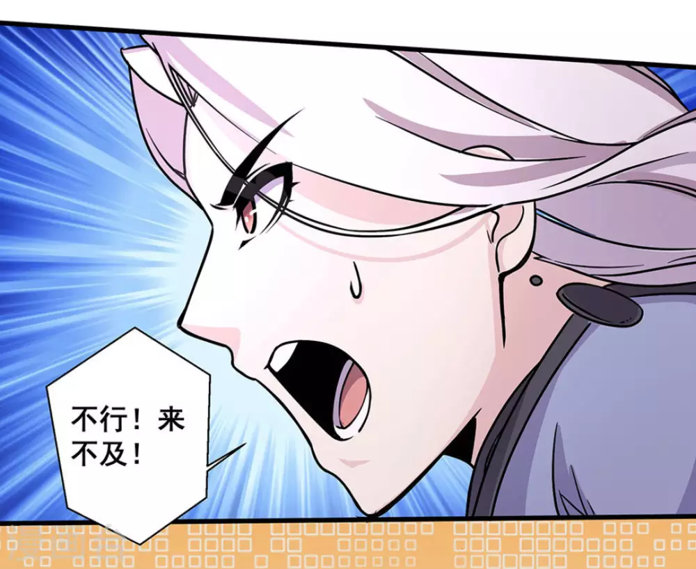 微甜時速 - 第43話 - 5