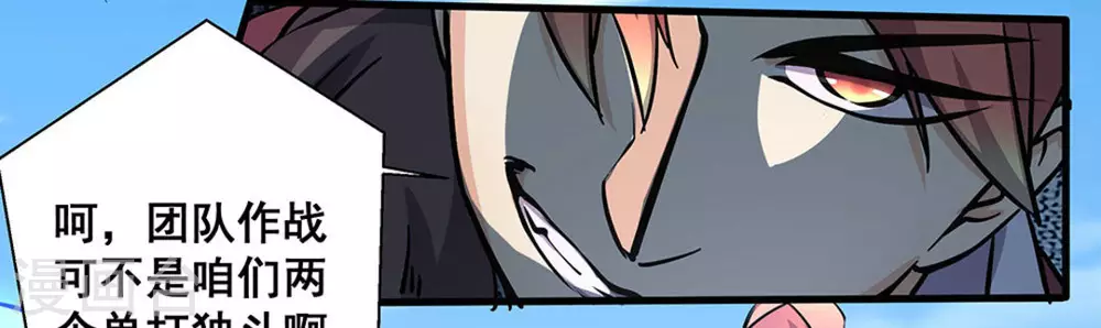 微甜時速 - 第43話 - 2