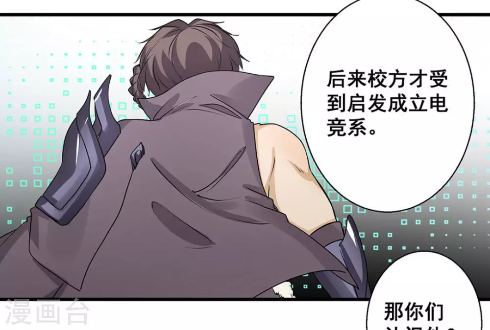 微甜時速 - 第45話 - 2