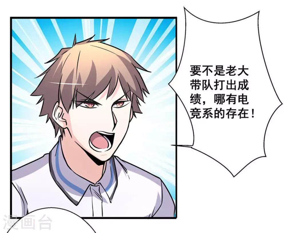 微甜時速 - 第45話 - 1