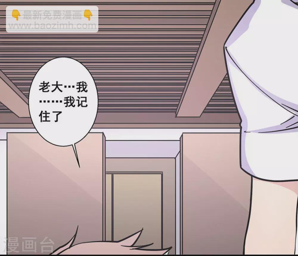 微甜時速 - 第45話 - 5