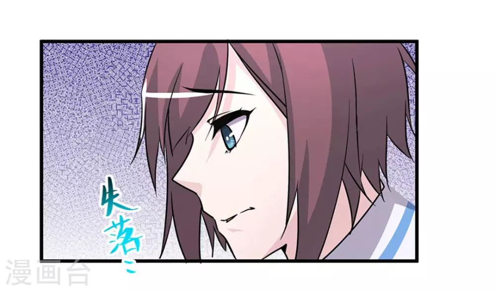 微甜時速 - 第47話 - 3