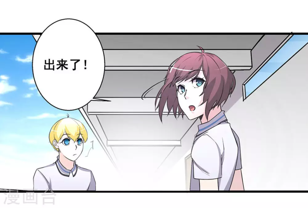 微甜時速 - 第47話 - 2