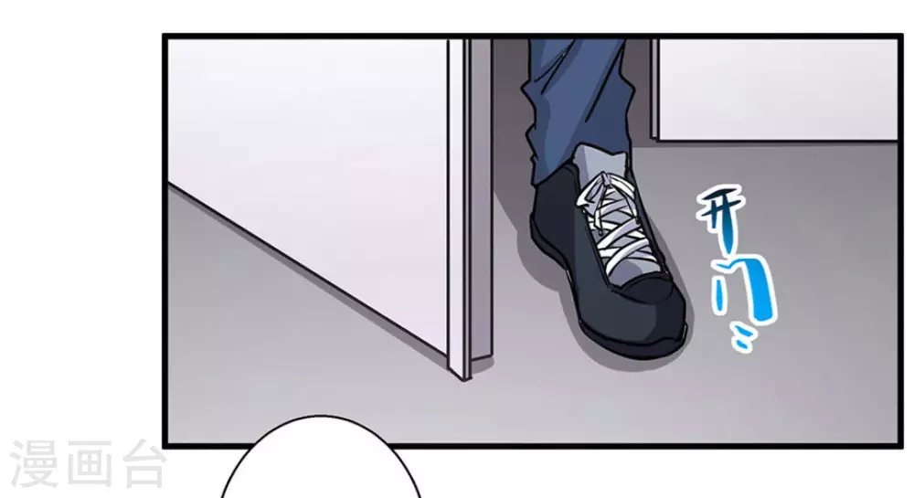 微甜時速 - 第47話 - 1