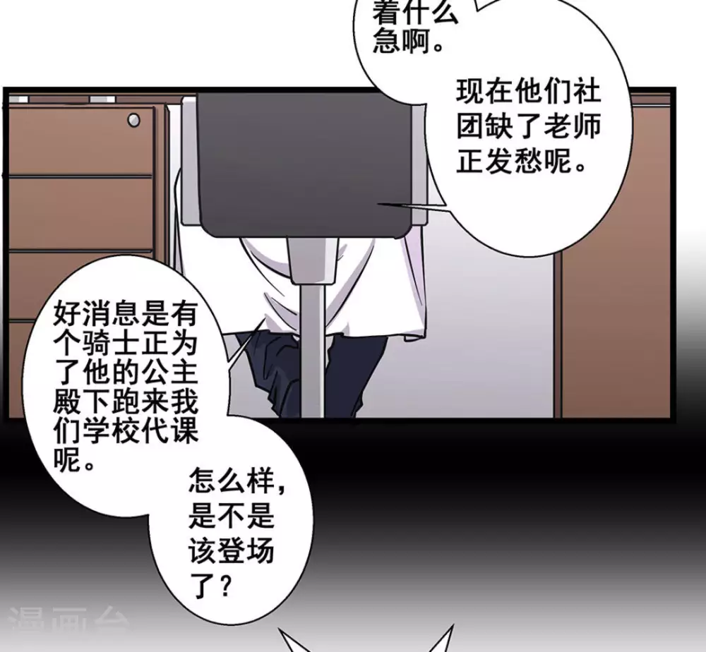 微甜時速 - 第47話 - 4