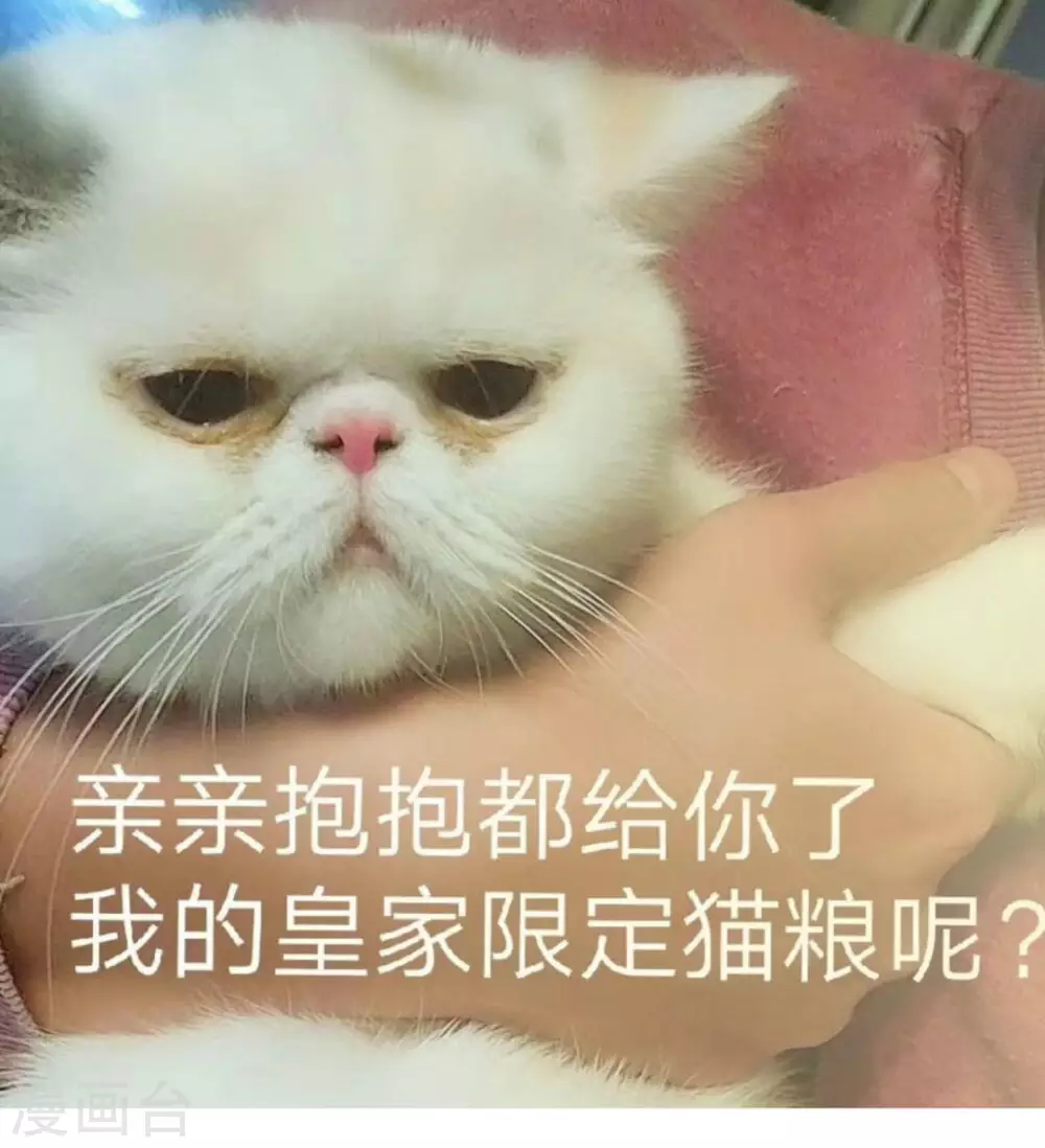 微甜時速 - 第47話 - 6