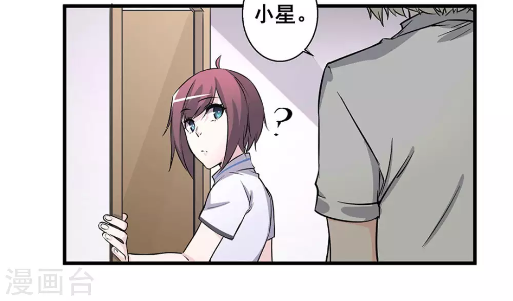 微甜時速 - 第49話 - 6