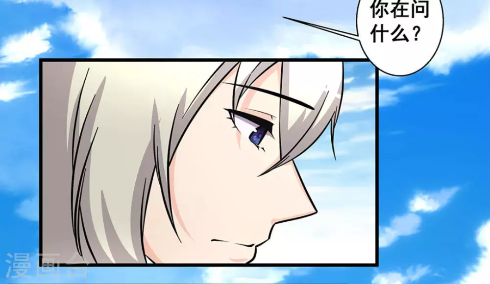 微甜時速 - 第49話 - 6