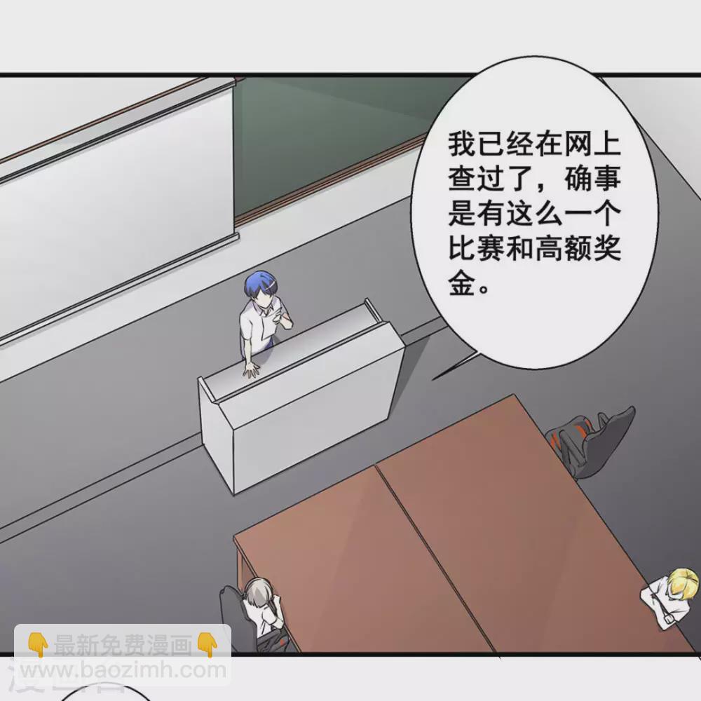 微甜時速 - 第49話 - 6