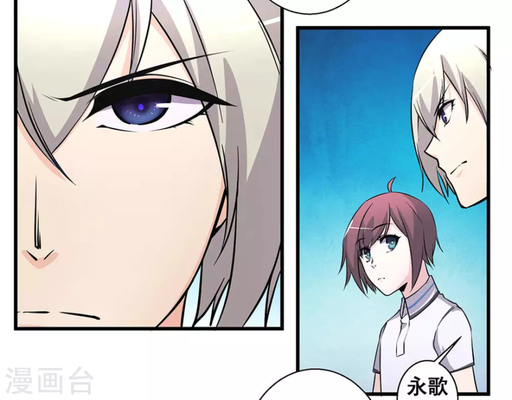 微甜時速 - 第49話 - 2