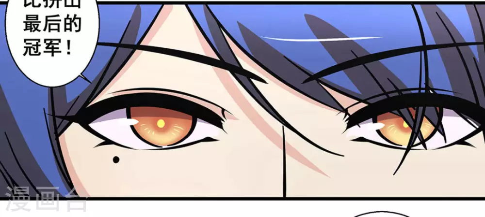 微甜時速 - 第49話 - 1