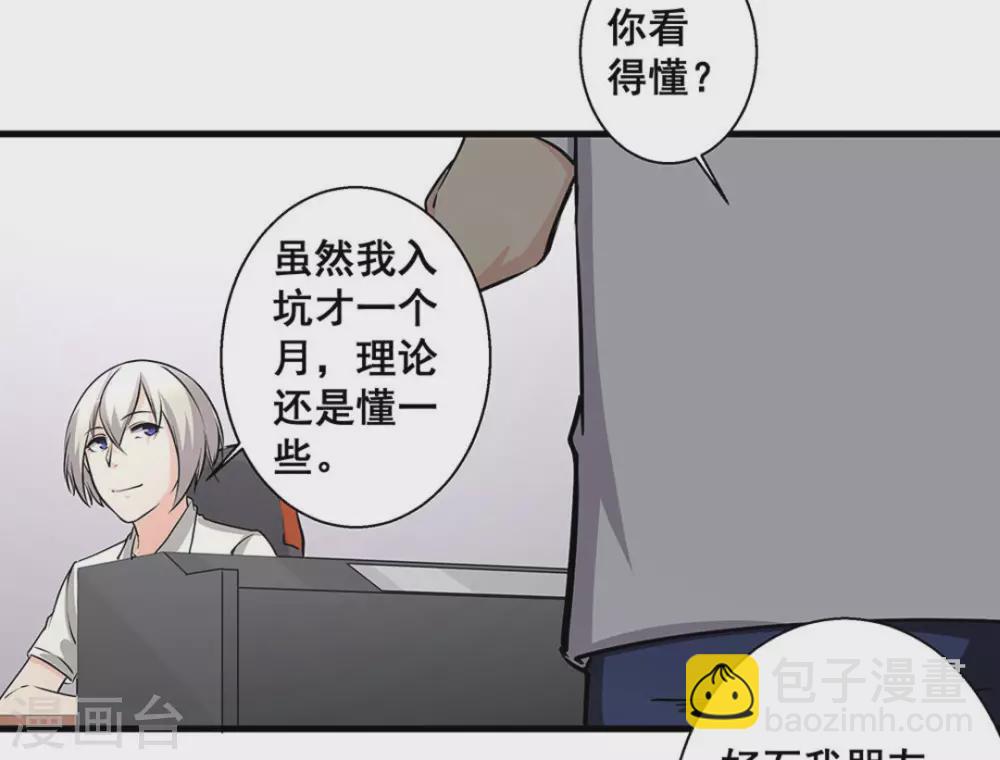 微甜時速 - 第49話 - 1