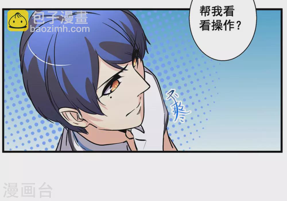 微甜時速 - 第49話 - 6