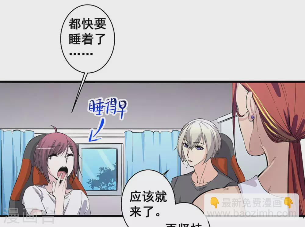 微甜時速 - 第51話 - 6