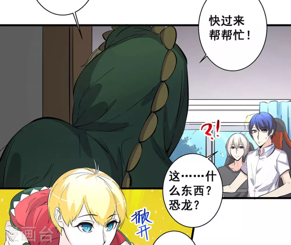 微甜時速 - 第51話 - 1