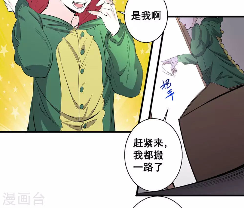 微甜時速 - 第51話 - 2