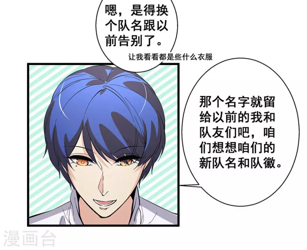 微甜時速 - 第51話 - 5