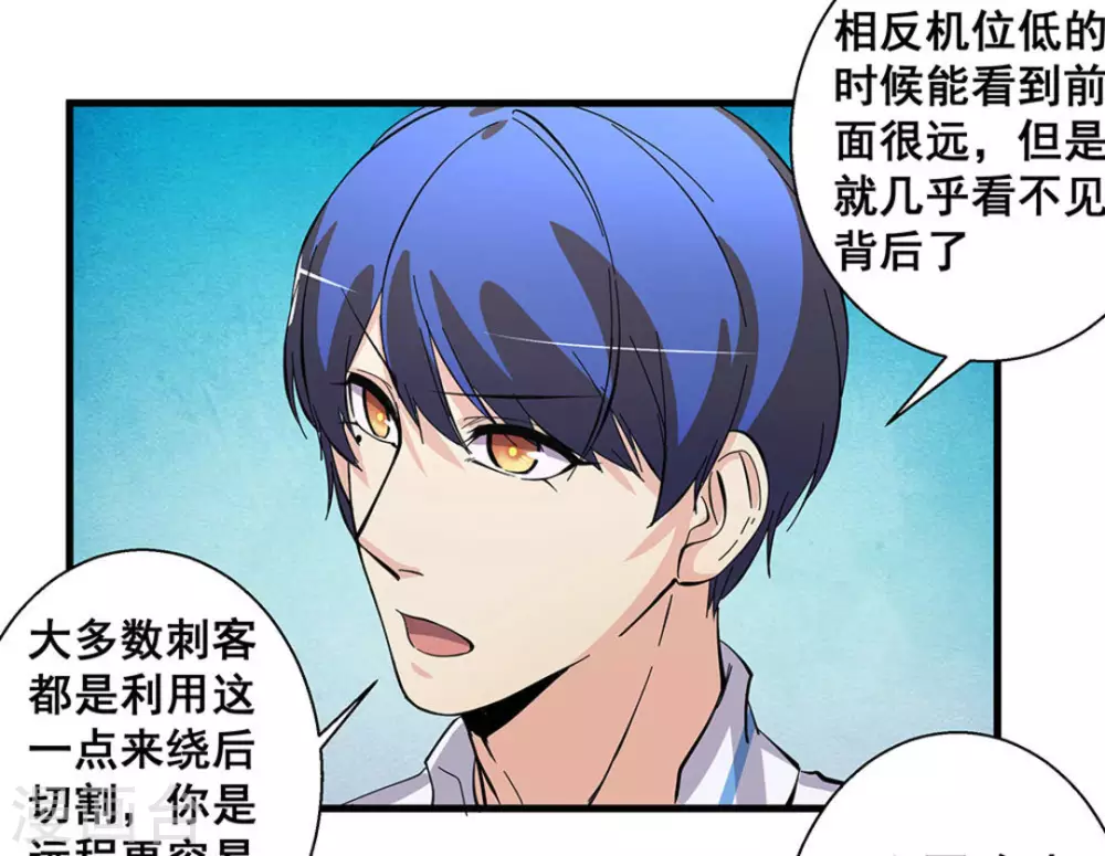 微甜時速 - 第51話 - 3