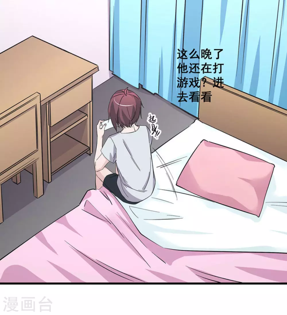 微甜時速 - 第51話 - 1