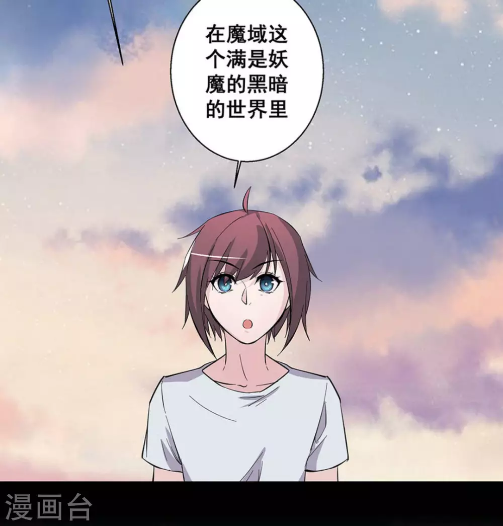 微甜時速 - 第51話 - 5