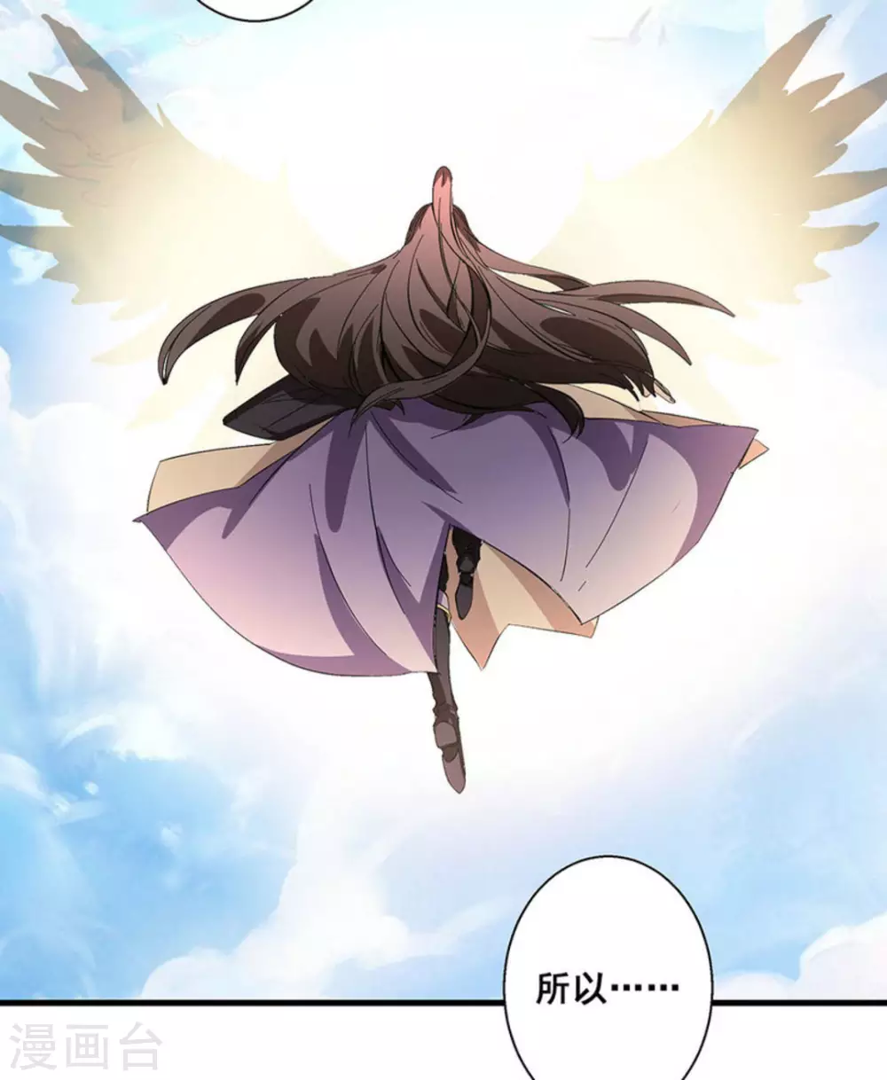 微甜時速 - 第51話 - 7