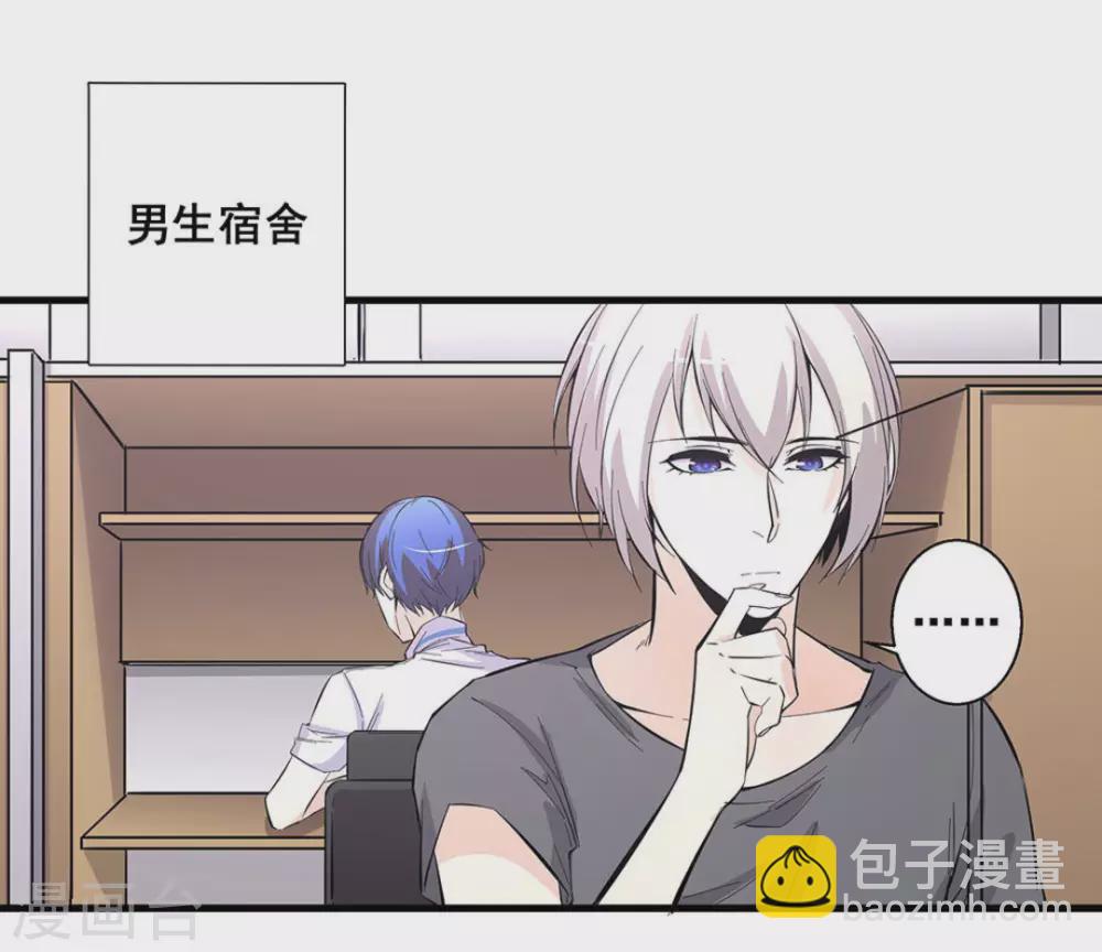 微甜時速 - 第51話 - 7