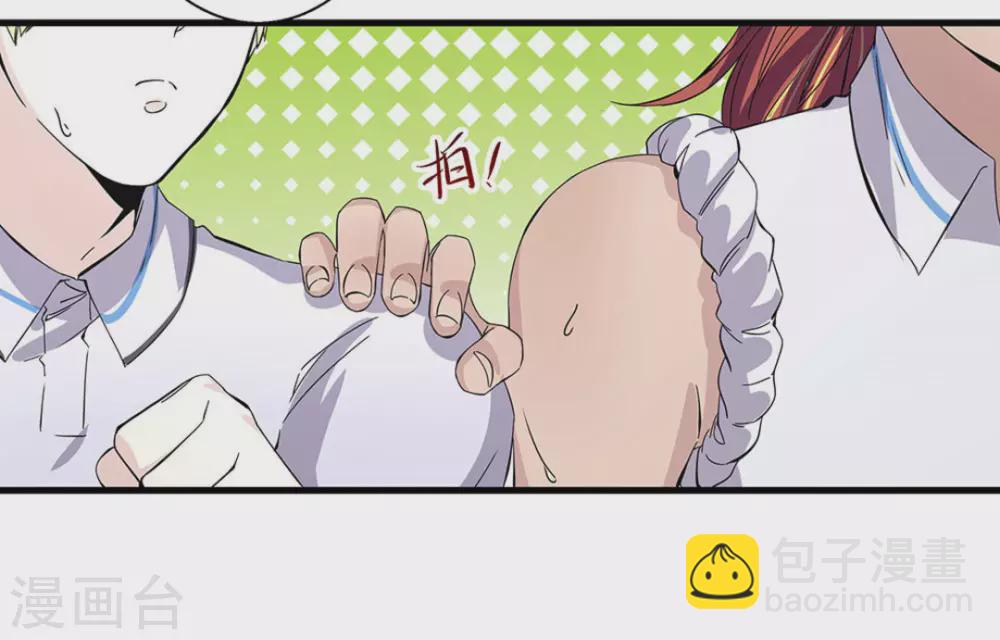 微甜時速 - 第53話 - 2