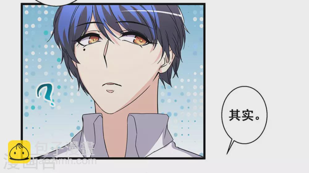 微甜時速 - 第53話 - 2