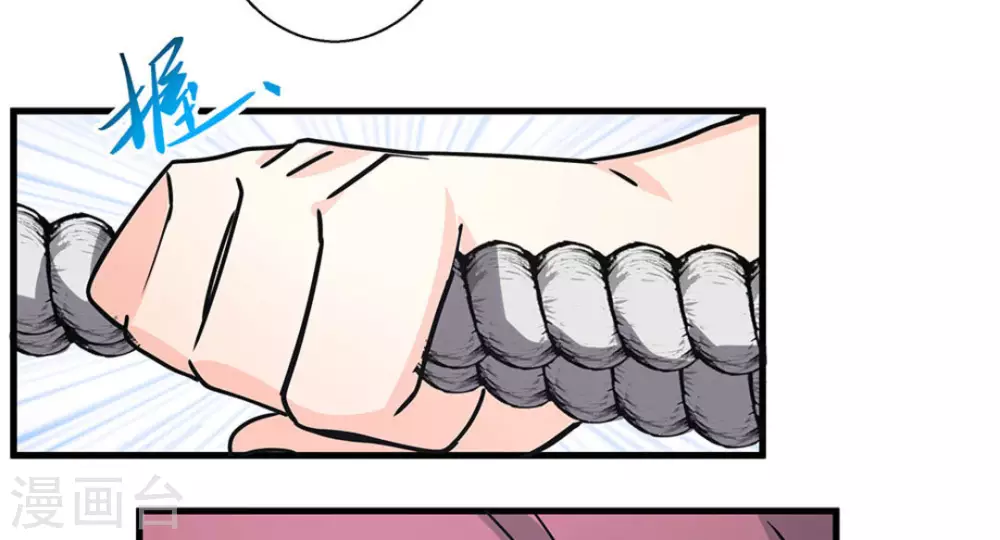 微甜時速 - 第53話 - 1