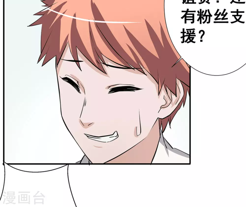 微甜時速 - 第7話 - 3