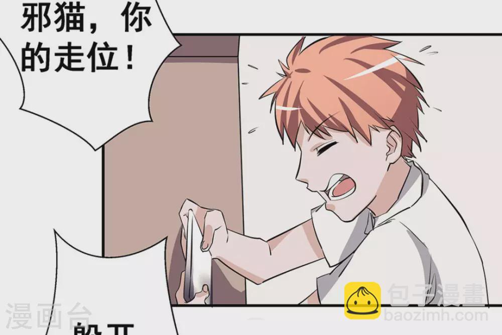 微甜時速 - 第7話 - 4