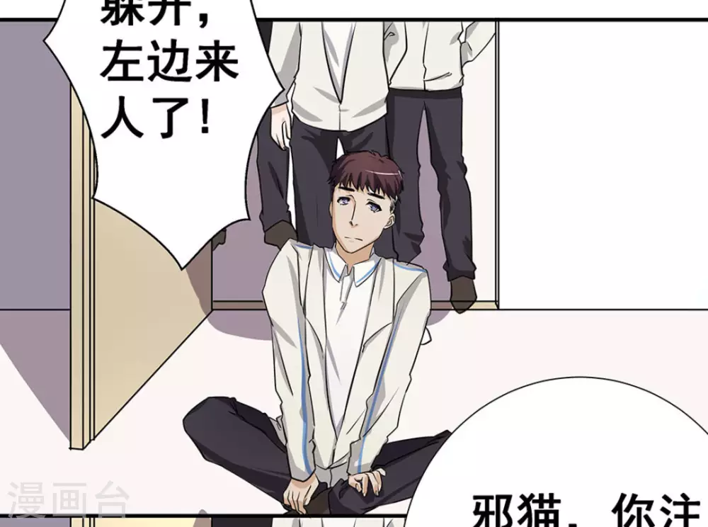 微甜時速 - 第7話 - 5