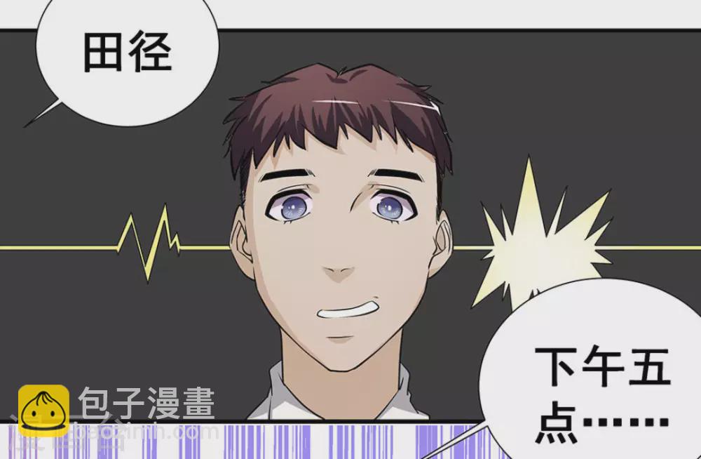 微甜時速 - 第7話 - 4