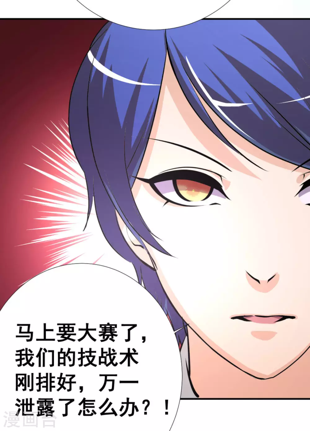 微甜時速 - 第7話 - 3