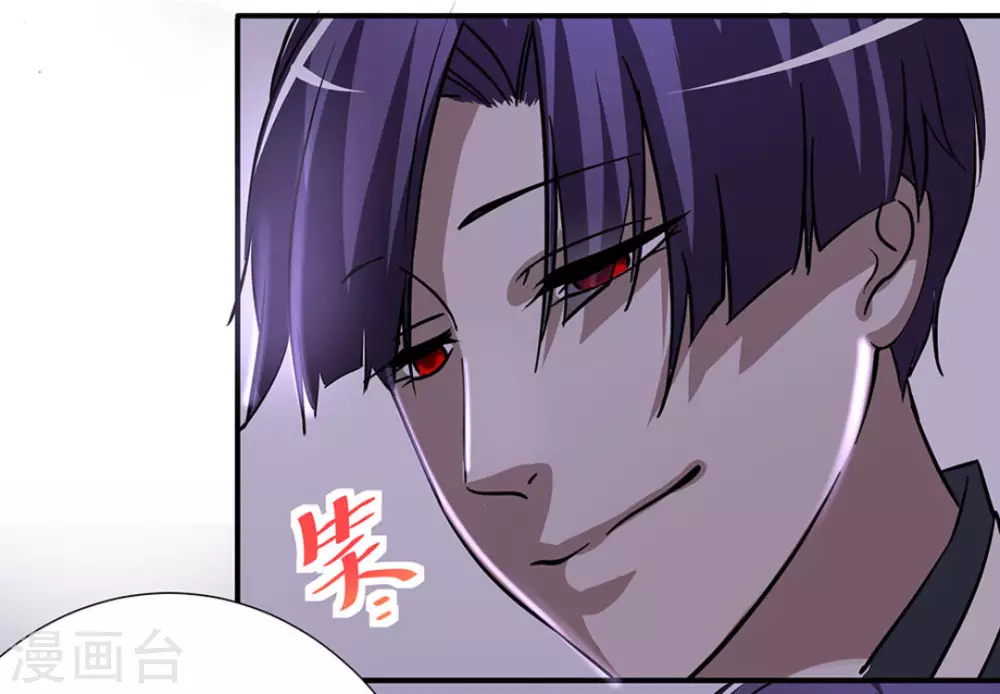 微甜時速 - 第7話 - 5