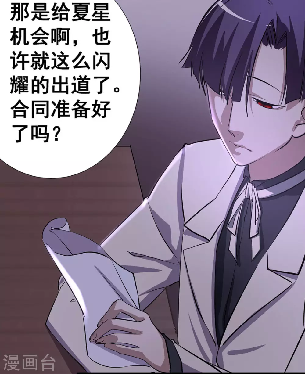 微甜時速 - 第7話 - 6