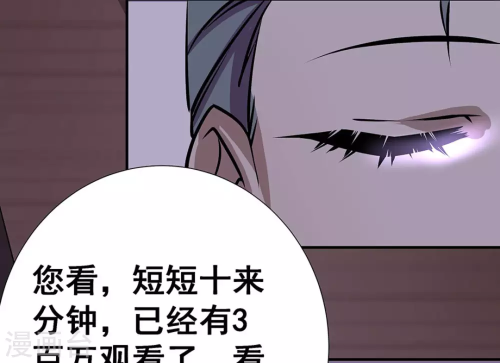 微甜時速 - 第7話 - 7