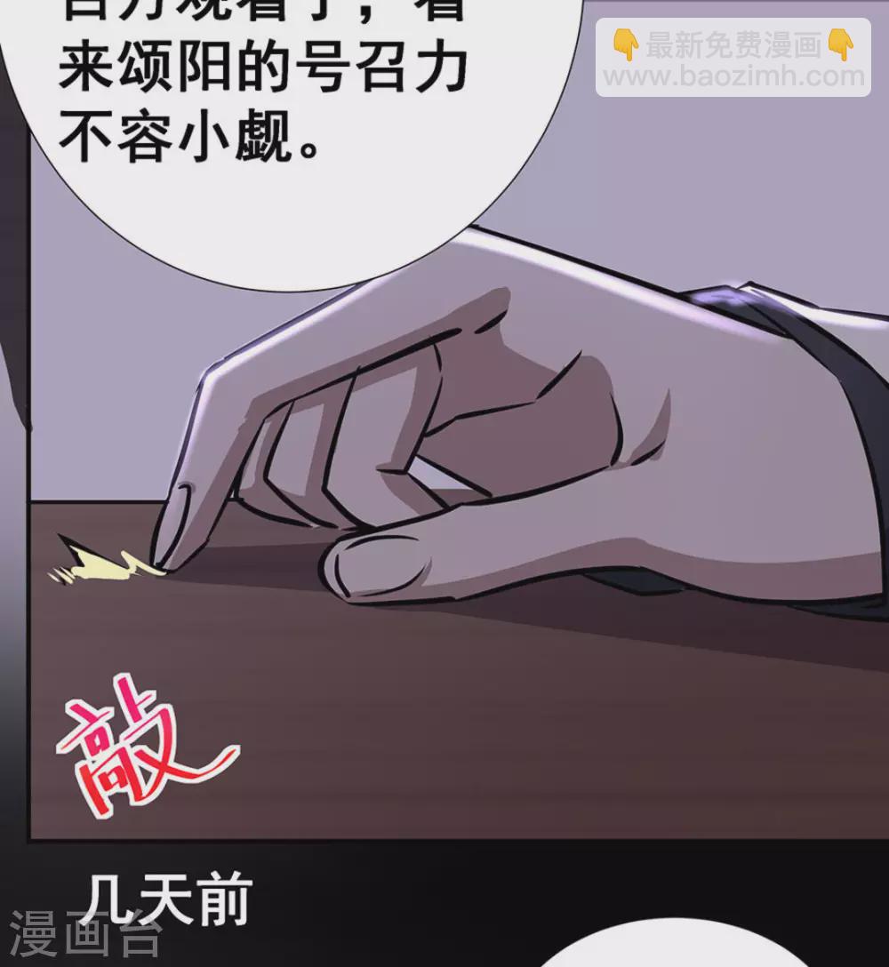 微甜時速 - 第7話 - 1