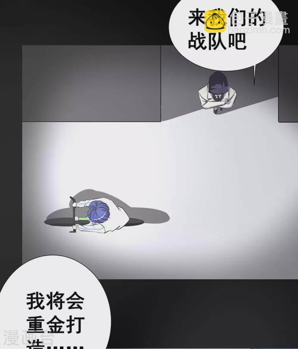 微甜時速 - 第7話 - 2