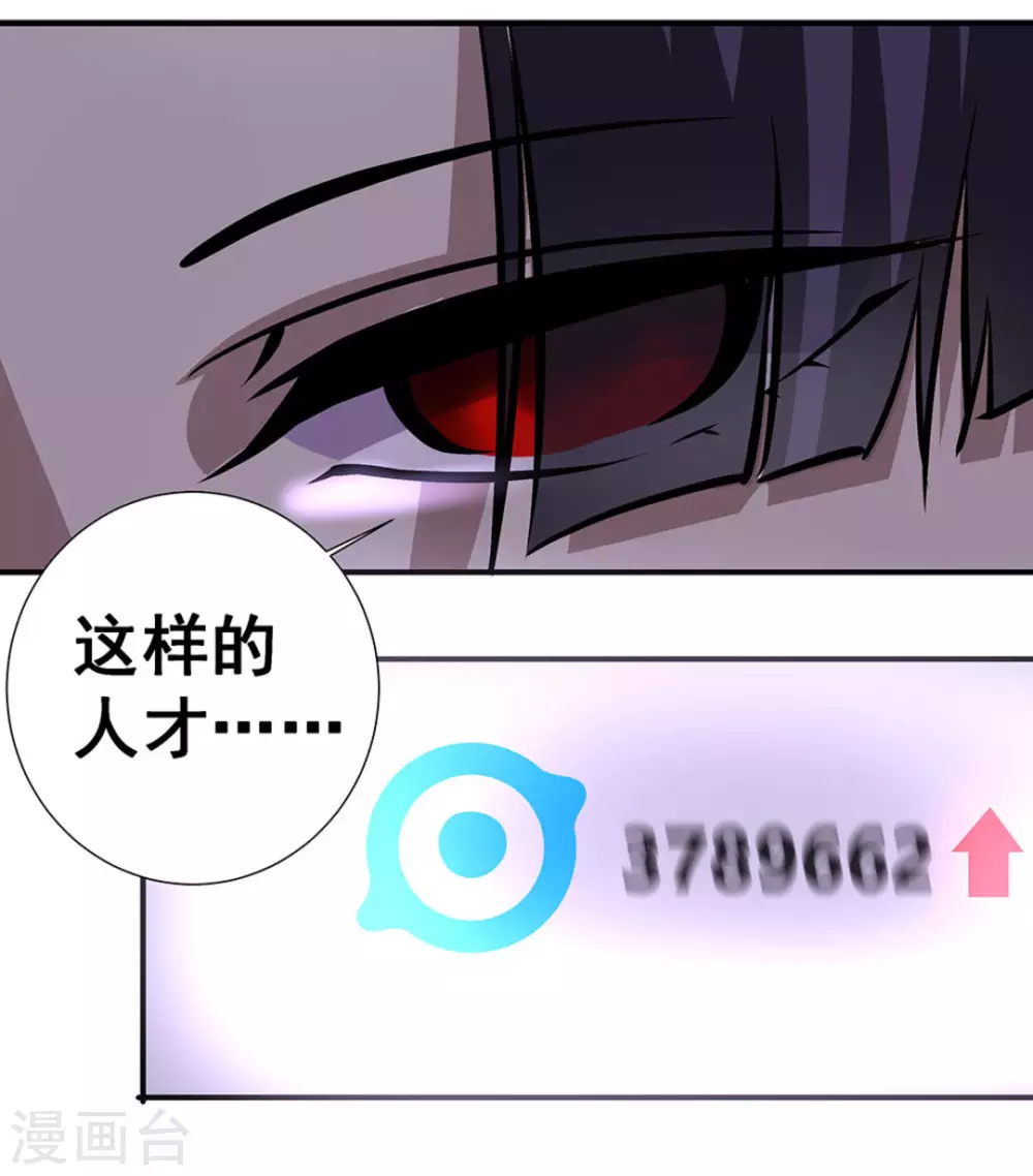 微甜時速 - 第7話 - 4