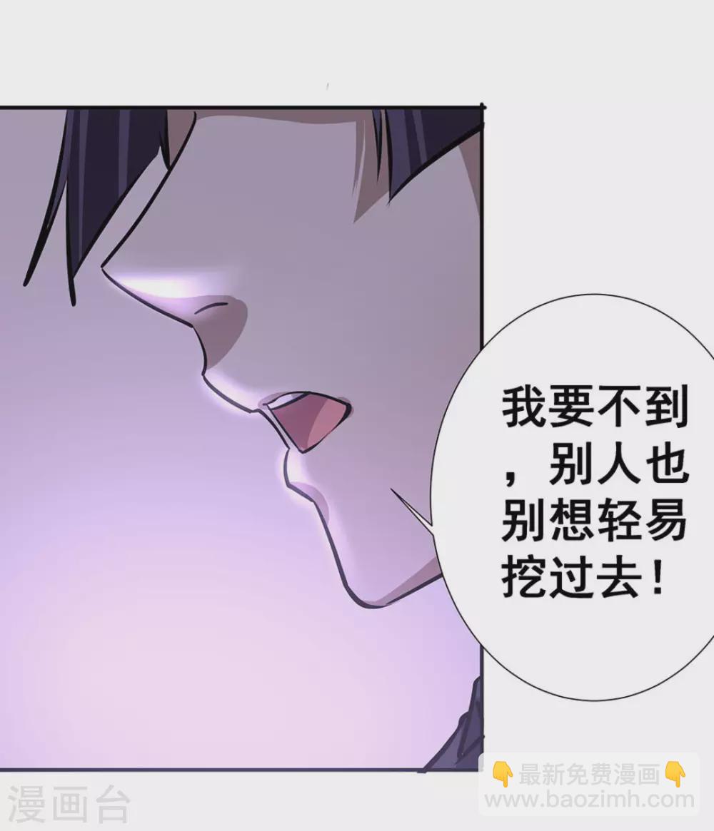 微甜時速 - 第7話 - 5