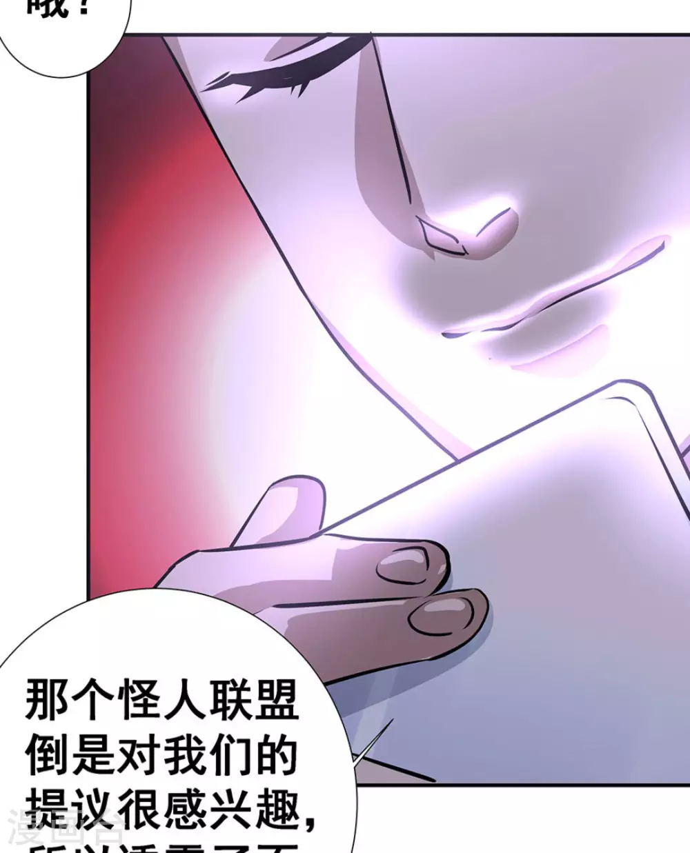 微甜時速 - 第7話 - 1